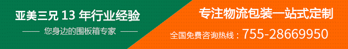 圍板箱檢測報告