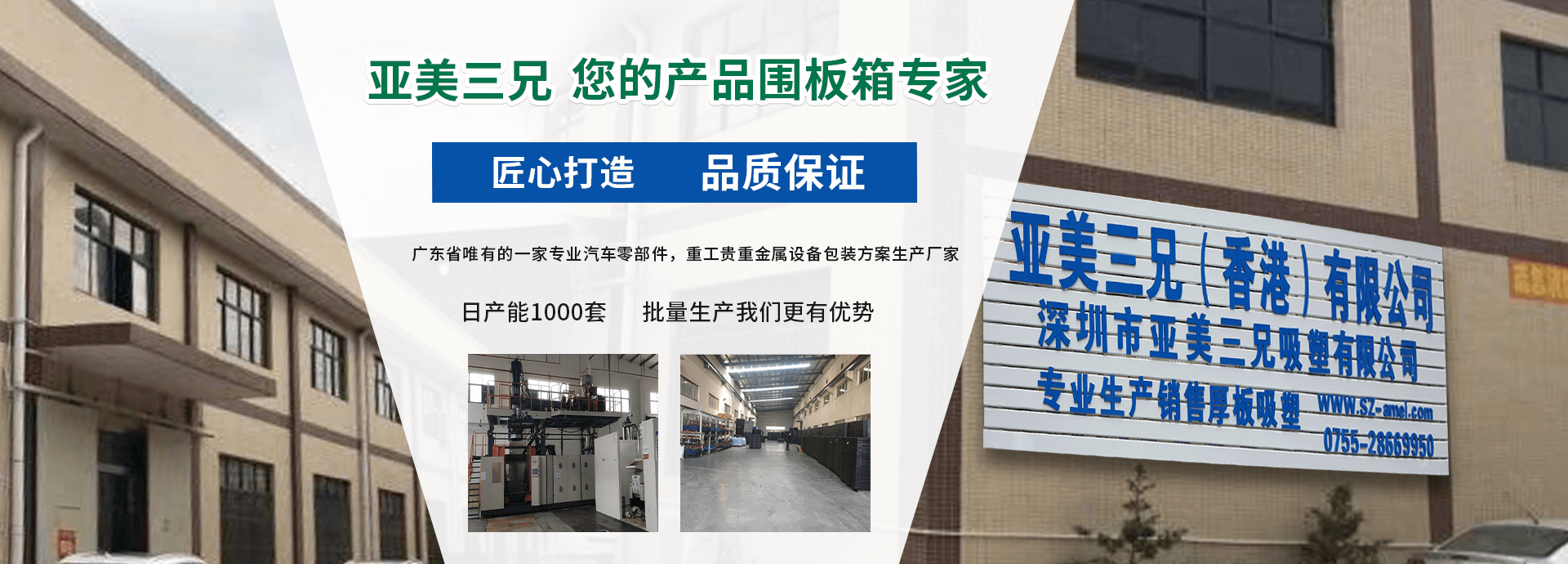 吸塑圍板箱廠家