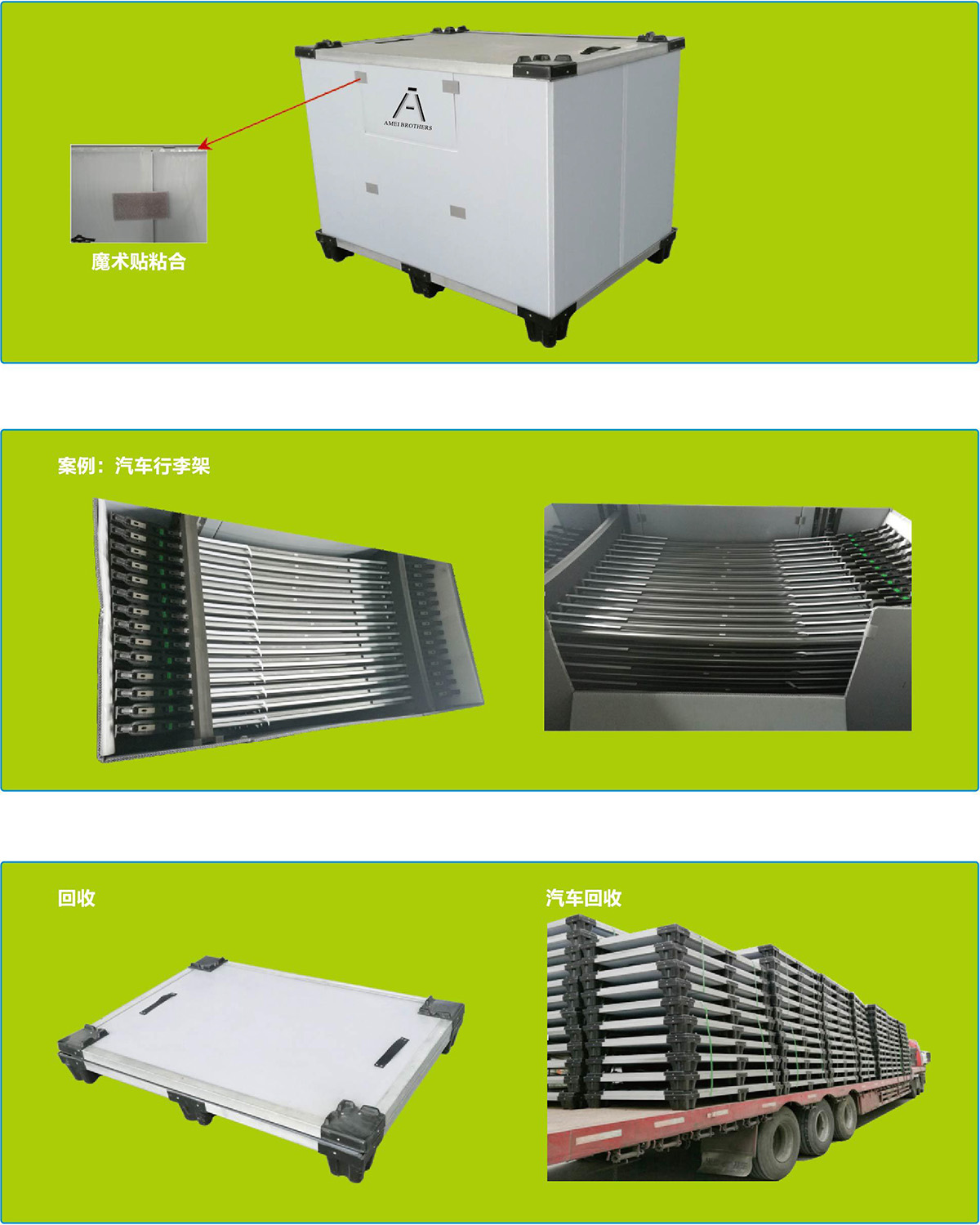 定制型塑料圍板箱