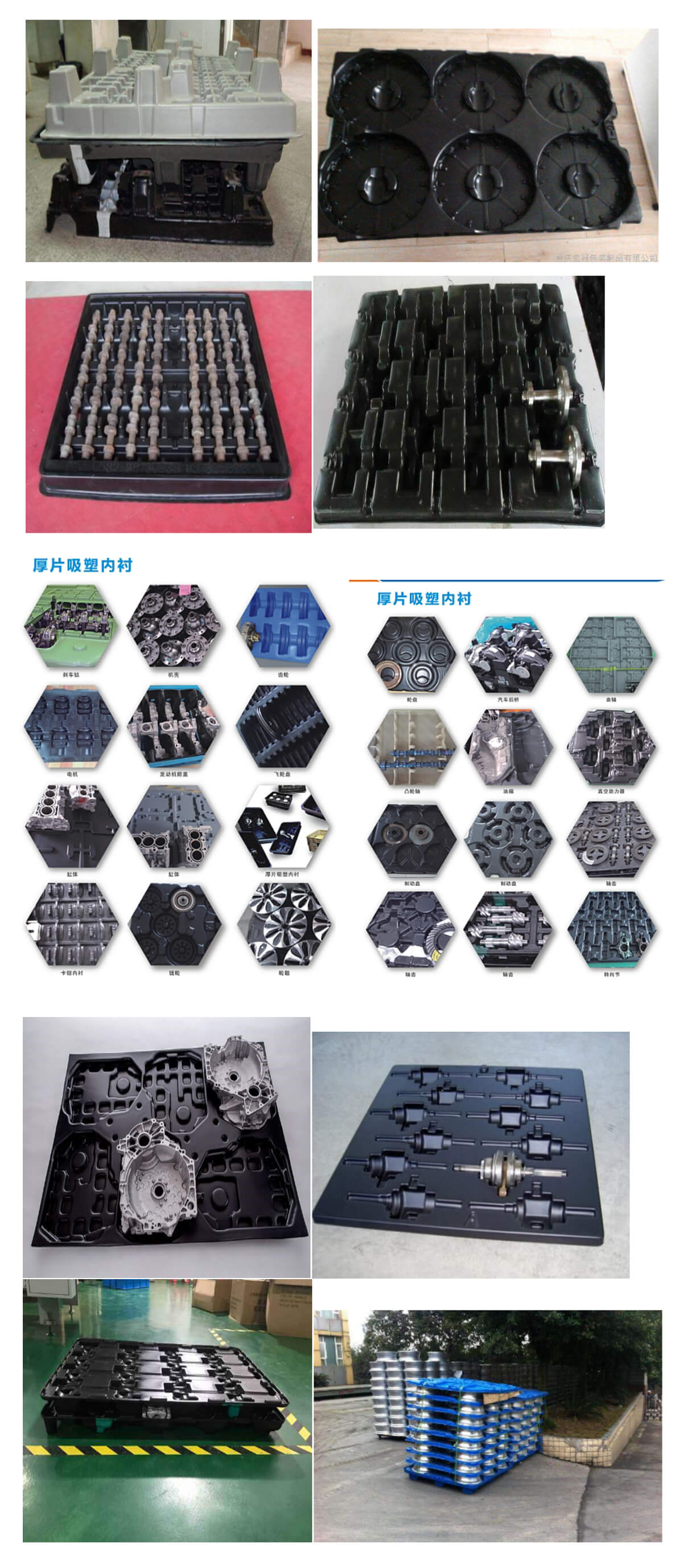 厚片吸塑內襯