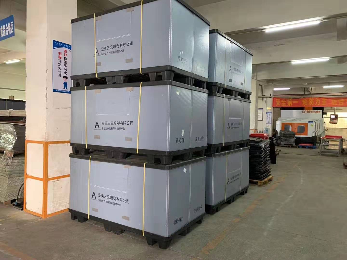 我司生產的吸塑圍板箱符合現代包裝方案