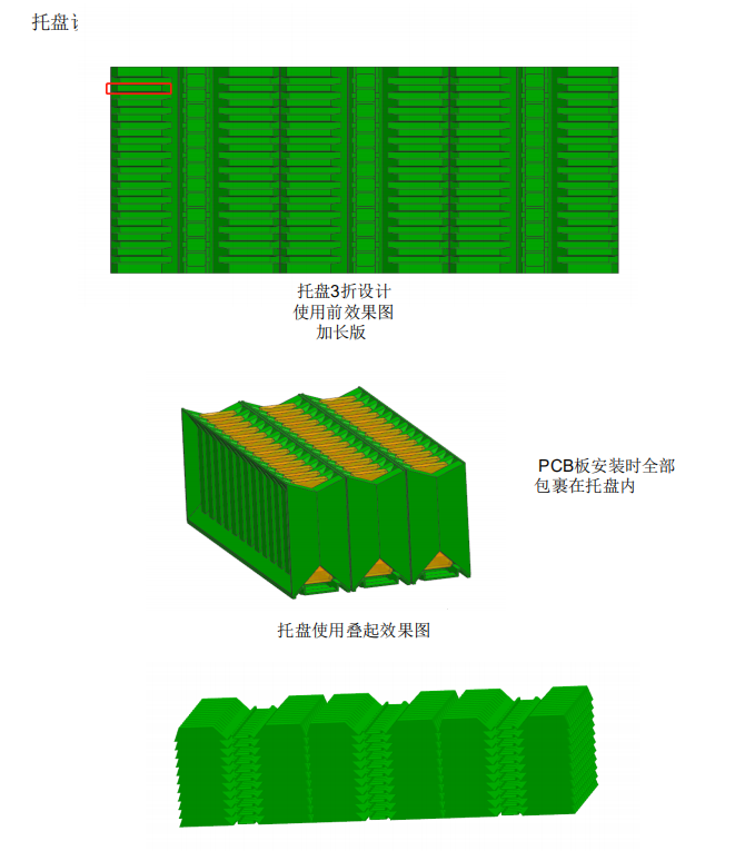 吸塑托盤設計圖
