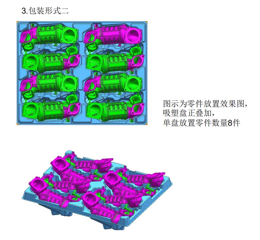 汽車零件吸塑盤設計