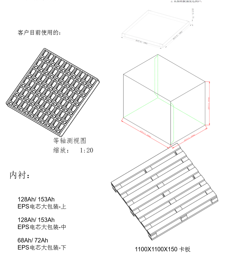 塑料包裝箱設計