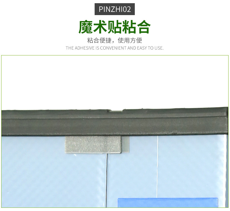 圍板箱魔術粘貼合