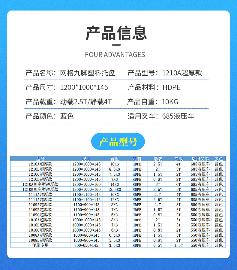 九腳塑料托盤