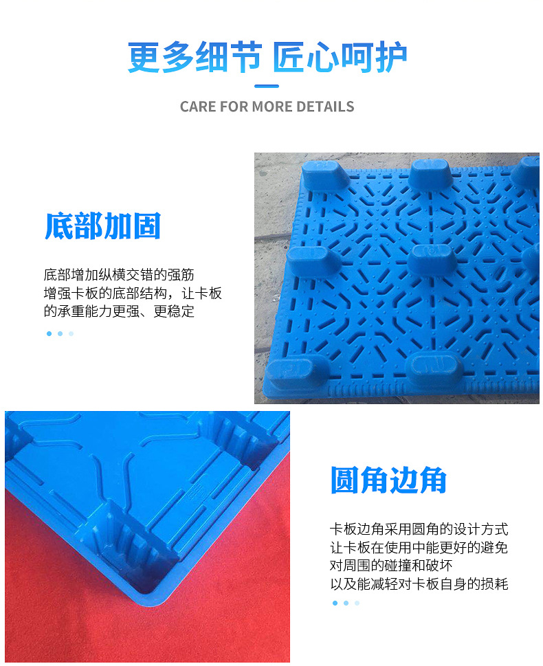網格九腳托盤