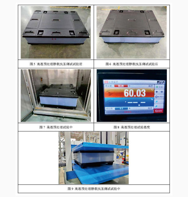 物流圍板箱檢測
