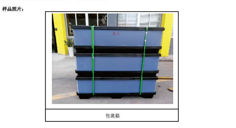 物流圍板箱樣品照片