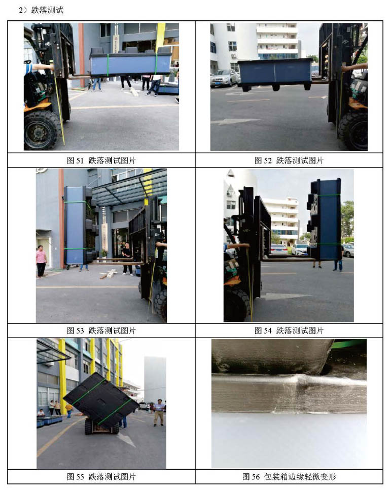 物流圍板箱跌落測試
