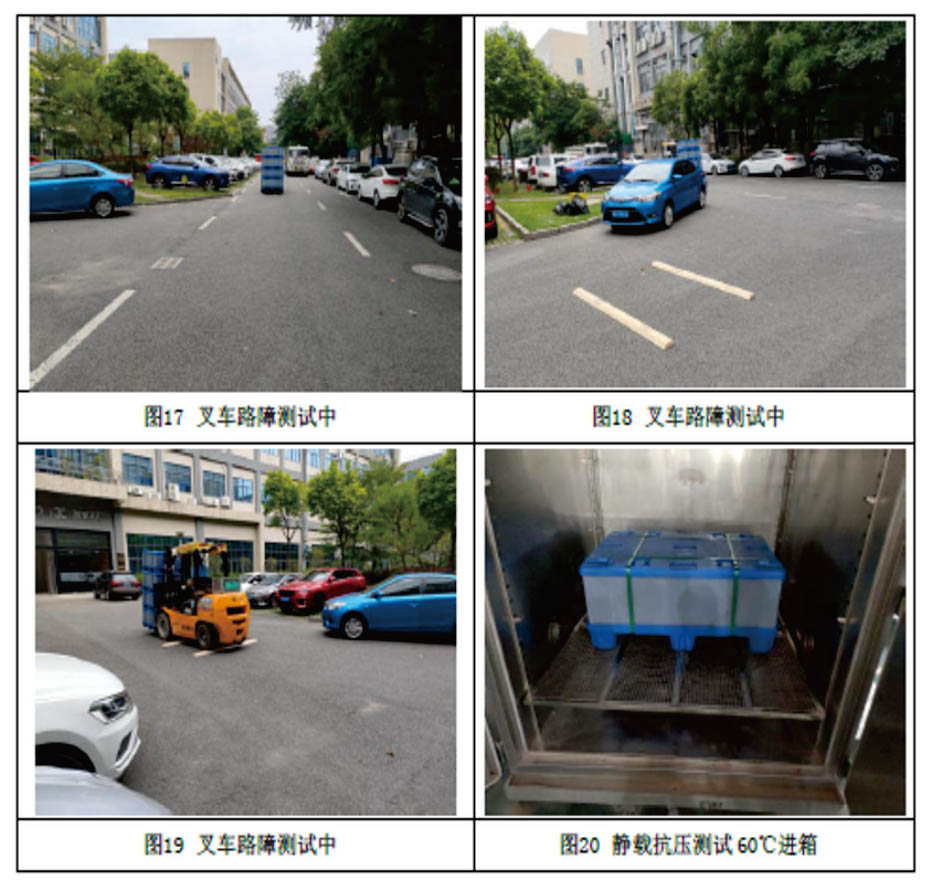 叉車路障測試中