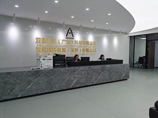 亞美三兄圍板箱廠家